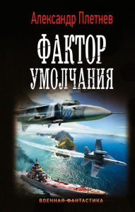 Title: Default factor, Author: Aleksandr Pletnyov