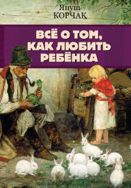 Title: Vsyo o tom, kak lyubit' rebenka, Author: Janusz Korczak