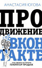 Prodvizhenie VKontakte