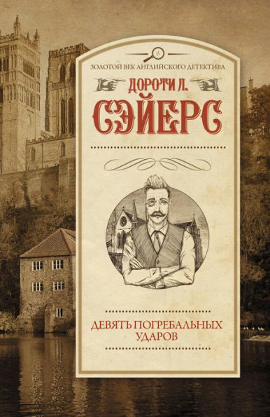 Devyat pogrebalnyh udarov
