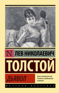 Title: Dyavol, Author: Leo Tolstoy