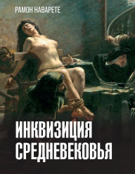 Title: Inkvizitsiya Srednevekovya, Author: Ramon Navarete