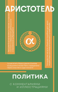 Title: Politika, Author: Aristotle