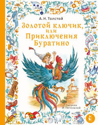 Title: Zolotoy klyuchik, ili Priklyucheniya Buratino, Author: Alexey Tolstoy
