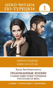 Title: Poslednij slovotvorec. Proklyatie bogov, Author: Olga Ast