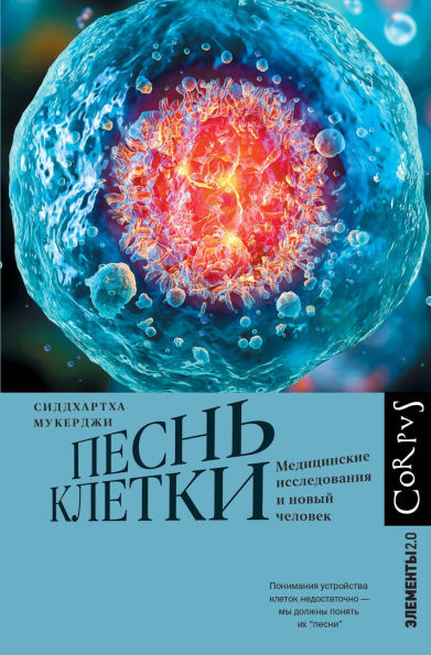 Pesn' kletki