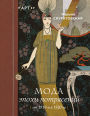 Moda epohi potryaseniy: ot 1910-h k 1920-m
