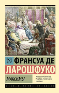 Title: Maksimy, Author: Francois de La Rochefoucauld