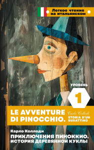 Title: Priklyucheniya Pinokkio. Istoriya derevyannoy kukly. Uroven 1 = Le avventure di Pinocchio. Storia d'un burattino, Author: Carlo Collodi