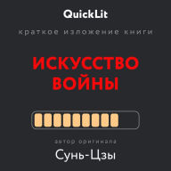 Title: Iskusstvo voyny, Author: Sun Tzu