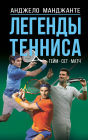 Legendy tennisa. Geym, set, match