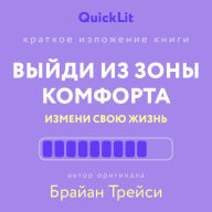 Title: Vyydi iz zony komforta. Izmeni svoyu zhizn, Author: Yulia Ershova