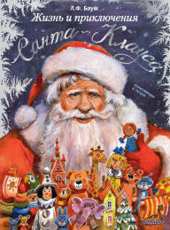 Title: Zhizn' i priklyucheniya Santa-Klausa, Author: Lymen Baum
