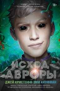 Title: Ishod Avrory, Author: Amy Kaufman
