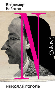 Title: Nikolay Gogol', Author: Vladimir Nabokov
