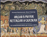 Title: Indiya v mifah, legendah i skazkah: ot sotvoreniya mira do kontsa sveta, Author: Ksenia Nikolskaya