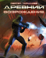 Title: Vozrozhdenie, Author: Sergey Tarmashev