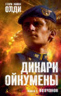 Untitled (Russian Edition)