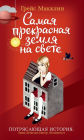 Untitled (Russian Edition)
