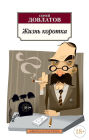 ZHizn' korotka
