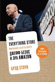 Title: THE EVERYTHING STORE Jeff Bezos and the Age of Amazon, Author: Brad Stone