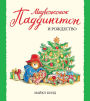 Paddington and the Christmas Surprise (Russian Edition)