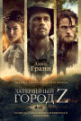 THE LOST CITY OF Z