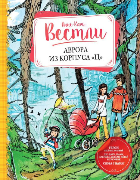 AURORA I BLOKK Z
