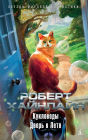 The Door into Summer+The Puppet Masters