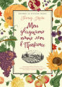 My Twenty-Five Years in Provence: Reflections on Then and Now