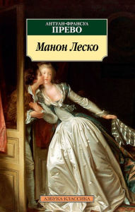 Title: Manon Lesko, Author: Antuan-Fransua Prevo