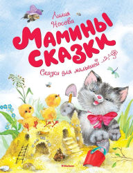 Title: Maminy skazki, Author: ????? ??????