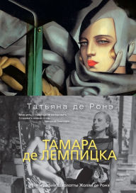 Title: Tamara par Tatiana : Sur les traces de Tamara de Lempicka, Author: Tatiana de Rosnay