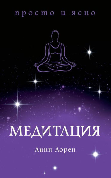 Meditation Plain & Simple