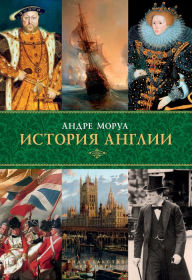 Title: Histoire d'Angleterre, Author: André Maurois
