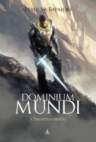 Title: Dominium Mundi Vol. 2, Author: François Baranger