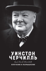 Title: Churchill's Wit. The Definitive Collection, Author: Winston Churchill