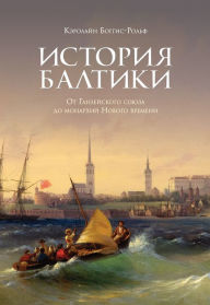 Title: The Baltic Story: A Thousand-Year History of Its Lands, Sea and Peoples, Author: Caroline Boggis-Rolfe