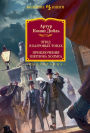 A Study in Scarlet. The Adventures of Sherlock Holmes
