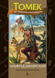 Title: Tomek w krainie kangurów, Author: Alfred Szklarski