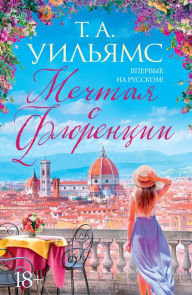 Title: Dreaming of Florence, Author: T. A. Williams