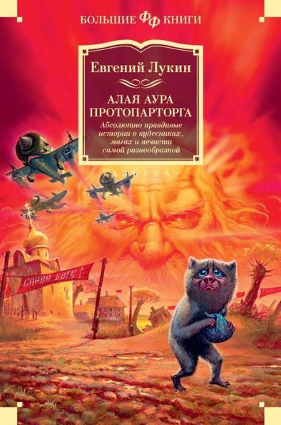 Alaya aura protopartorga