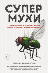 Title: Super Fly. The Unexpected Lives of the World's Most Successful Insects, Author: Jonathan Balcombe