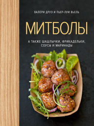Title: Boulettes ! (et brochettes à partager), Author: Valeri Drue