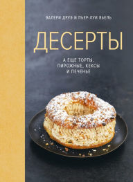 Title: Gâteaux! Desserts mythiques à partager, Author: Valeri Drue