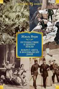 Title: Voyage au centre de la Terre; Le tour du monde en quatre-vingts jours, Author: Jules Verne