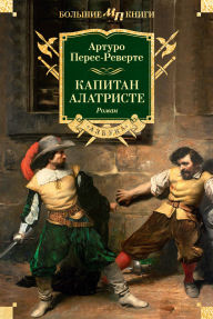 Title: EL CAPITÁN ALATRISTE, Author: Arturo Pérez-Reverte