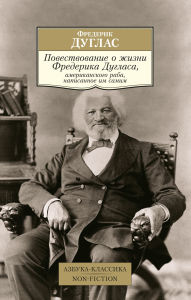 Title: Narrative of the Life of Frederick Douglass, an American Slave Written by Himself, Author: Frederick Douglass