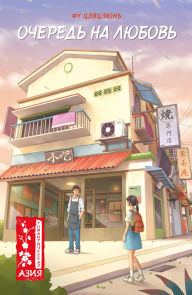 Title: Till We Meet Again, Author: Foo Kah Chun