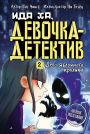 Delo Yablochnogo krolika